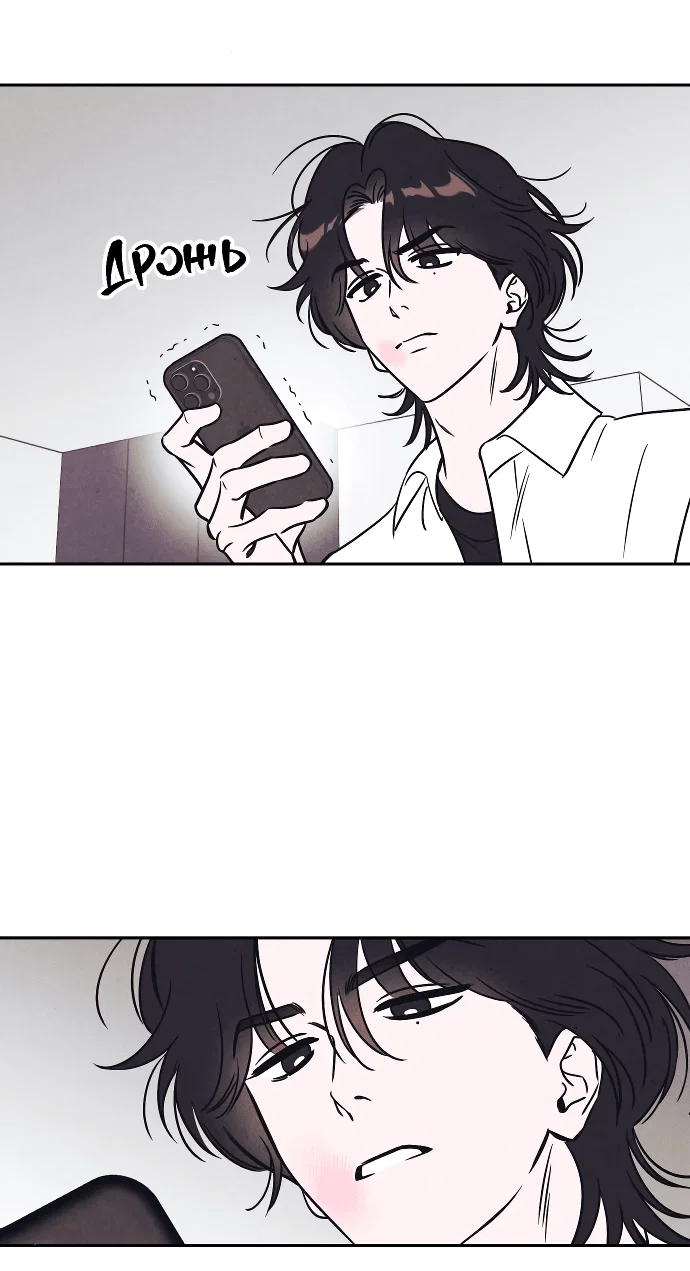 Read Одолжить огонек RU Manga Online