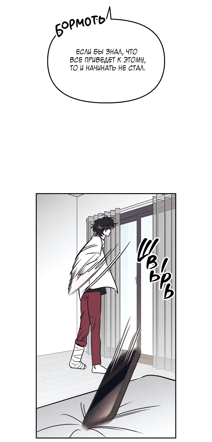 Read Одолжить огонек RU Manga Online