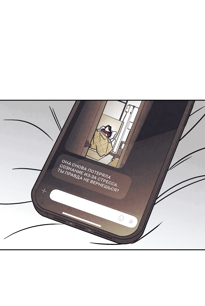 Read Одолжить огонек RU Manga Online