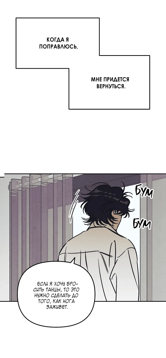 Read Одолжить огонек RU Manga Online