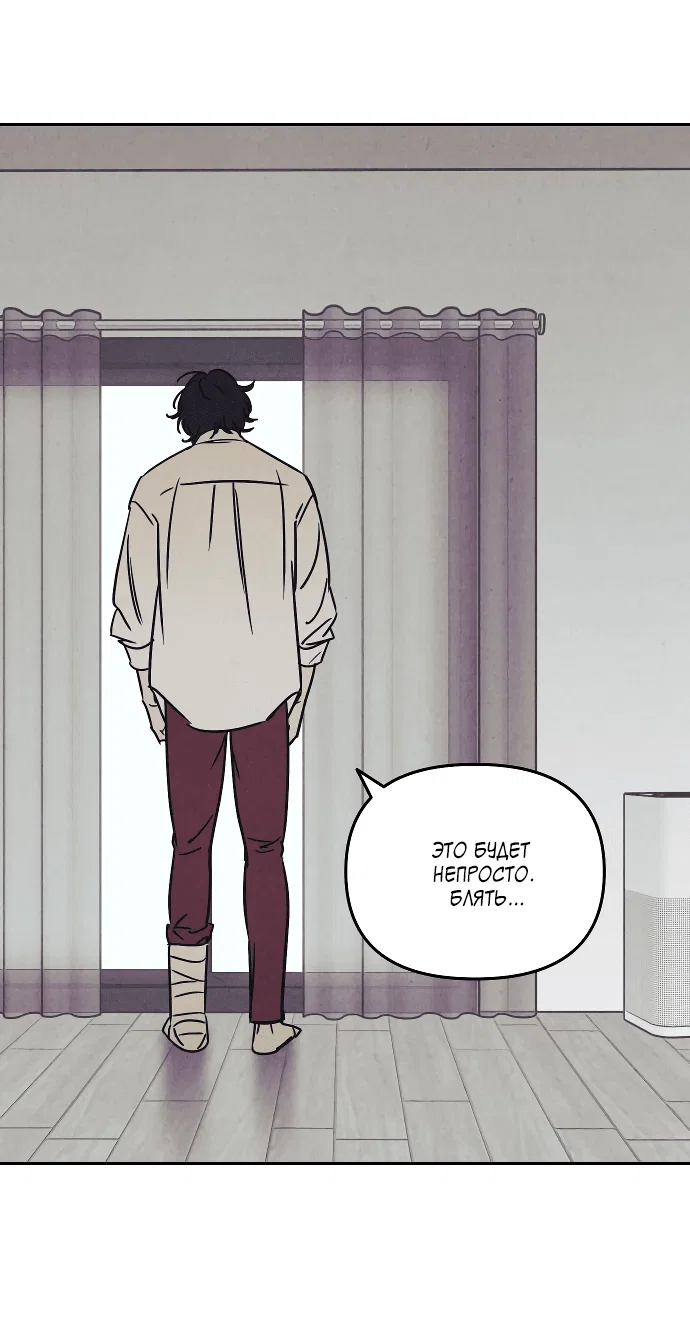 Read Одолжить огонек RU Manga Online