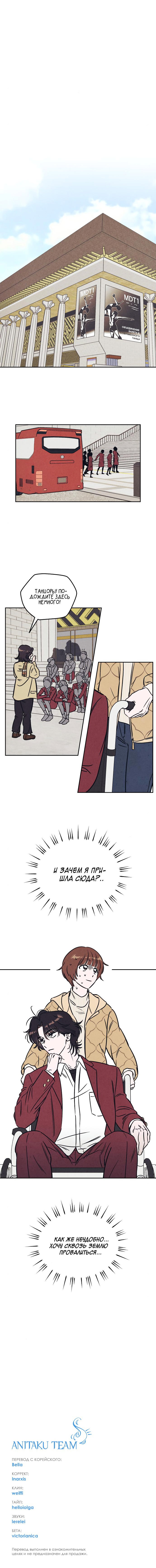 Read Одолжить огонек RU Manga Online