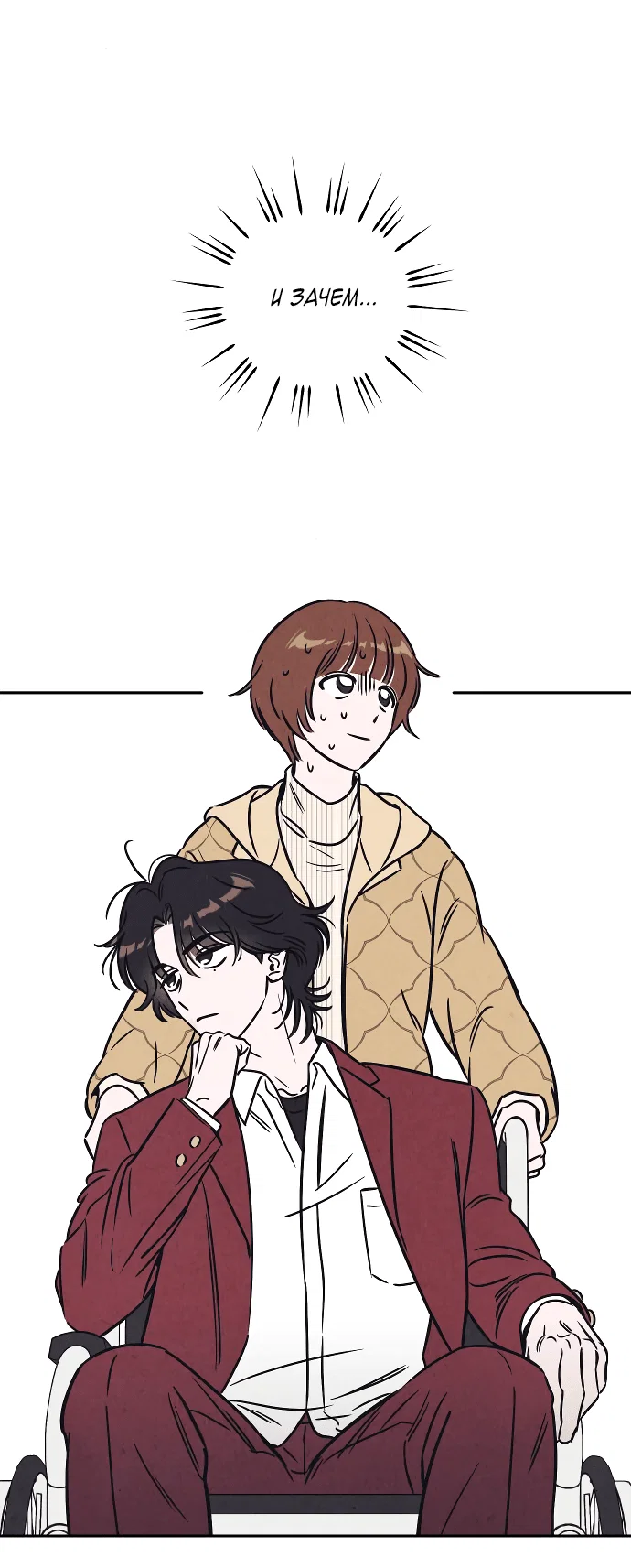 Read Одолжить огонек RU Manga Online