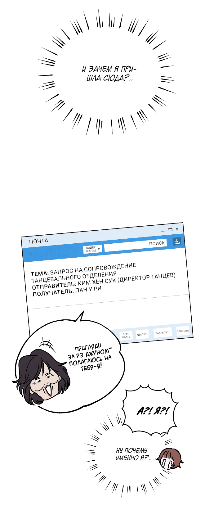 Read Одолжить огонек RU Manga Online