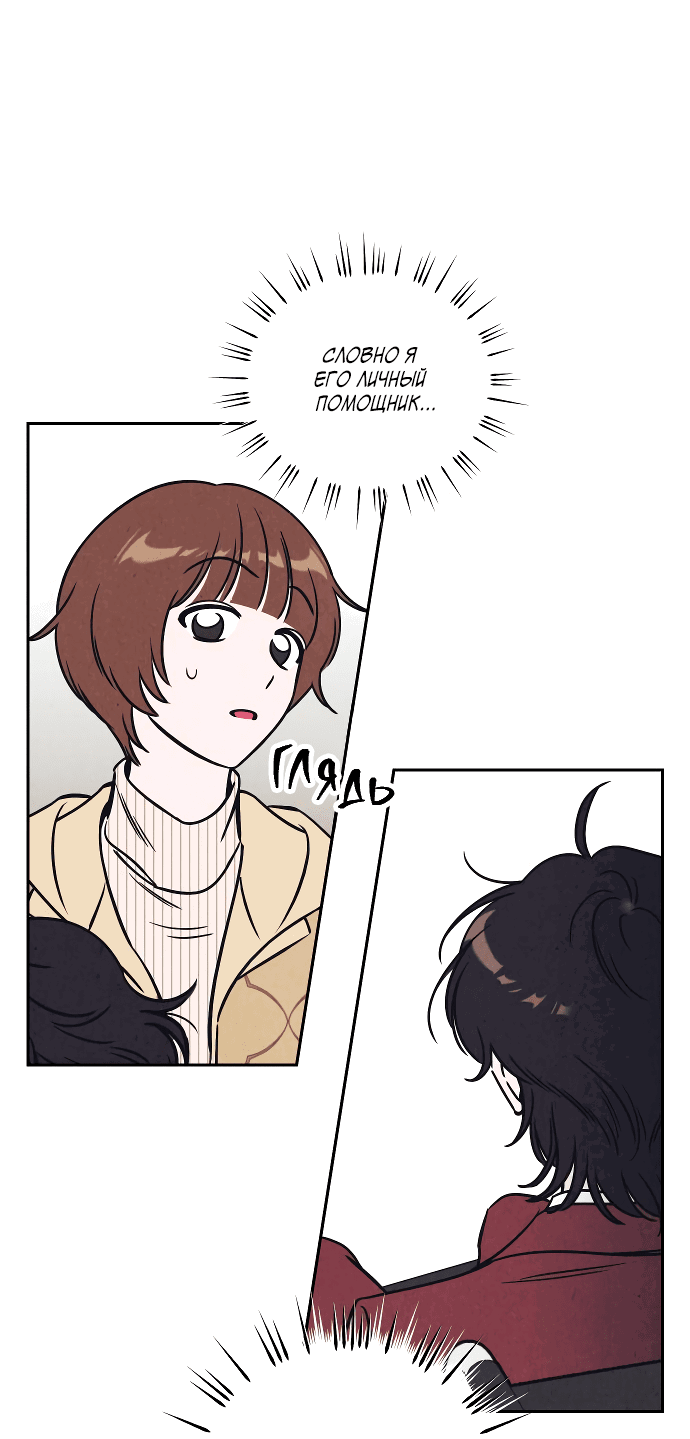 Read Одолжить огонек RU Manga Online