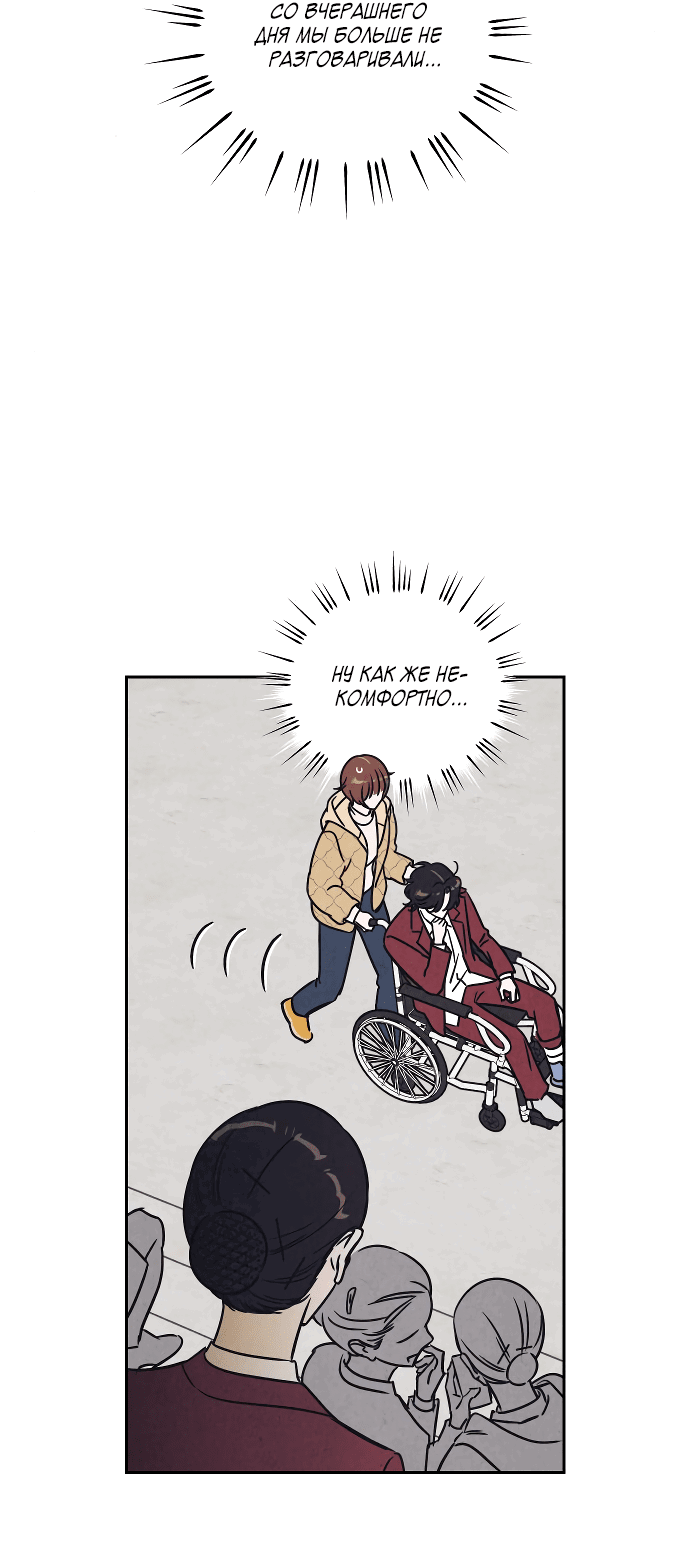 Read Одолжить огонек RU Manga Online