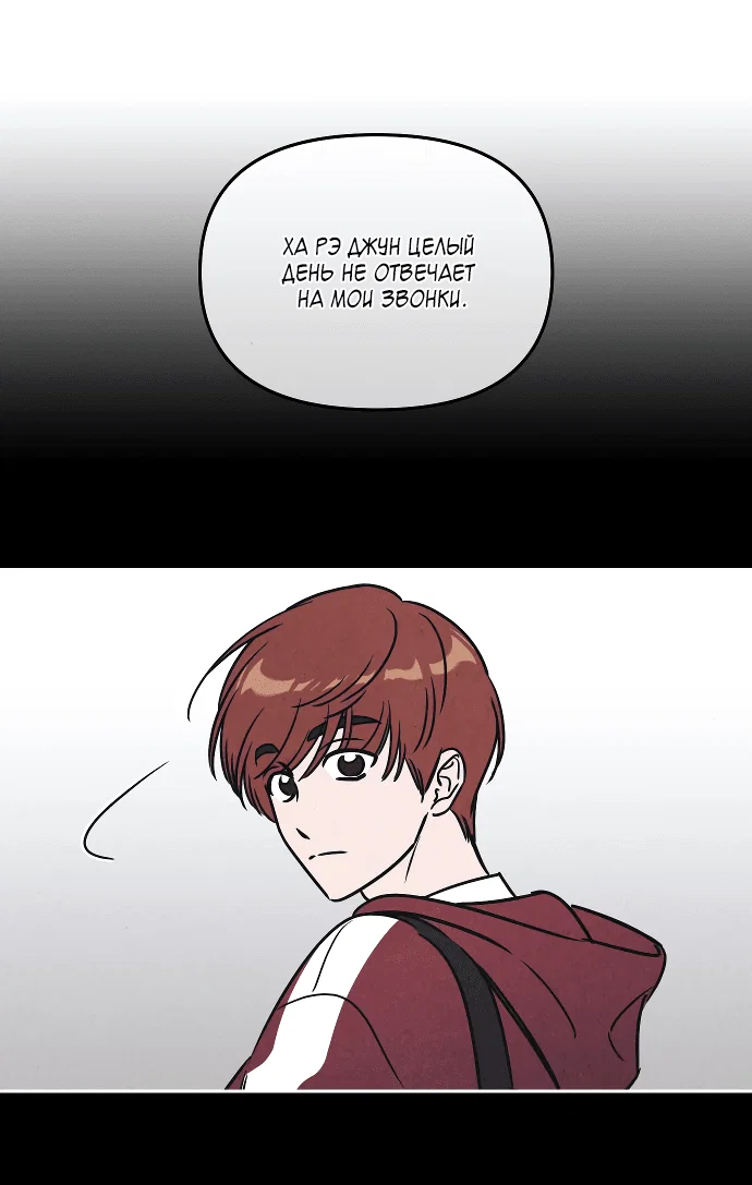 Read Одолжить огонек RU Manga Online