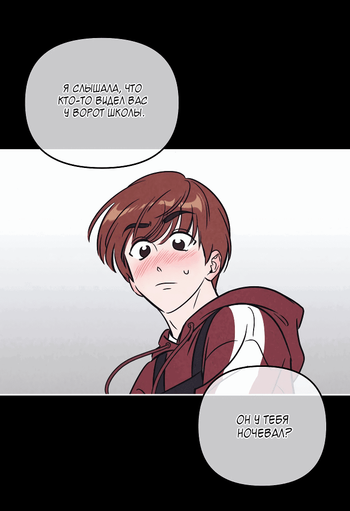 Read Одолжить огонек RU Manga Online