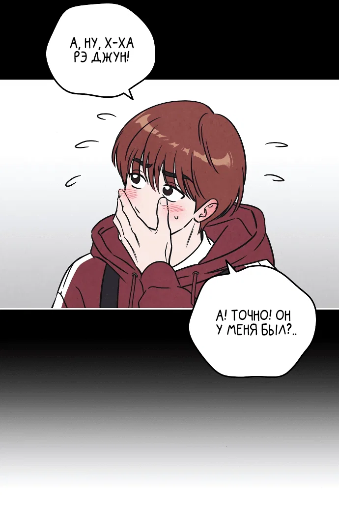 Read Одолжить огонек RU Manga Online