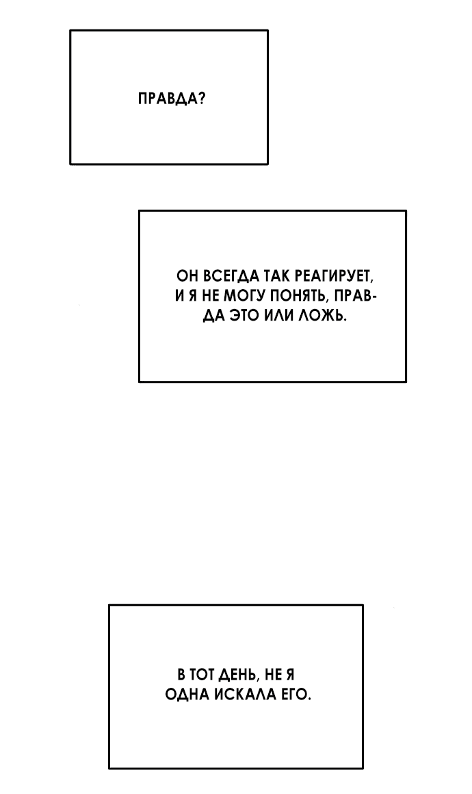 Read Одолжить огонек RU Manga Online