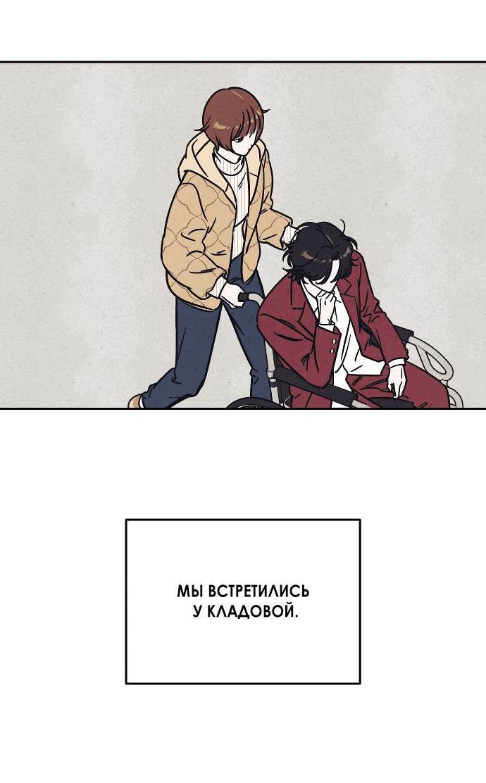 Read Одолжить огонек RU Manga Online