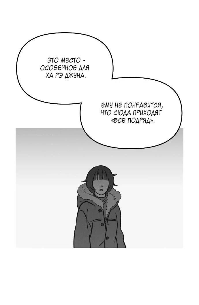 Read Одолжить огонек RU Manga Online