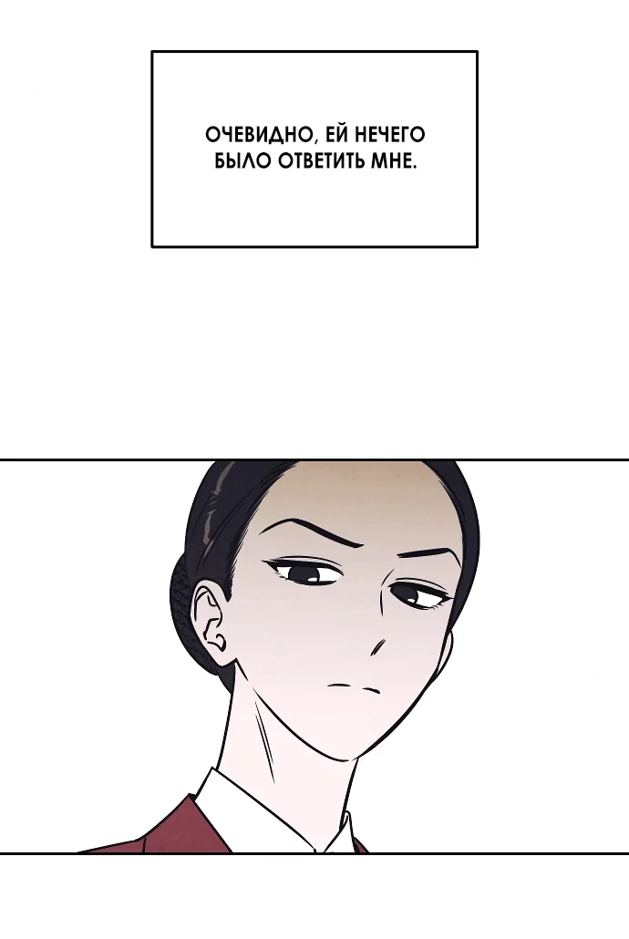 Read Одолжить огонек RU Manga Online