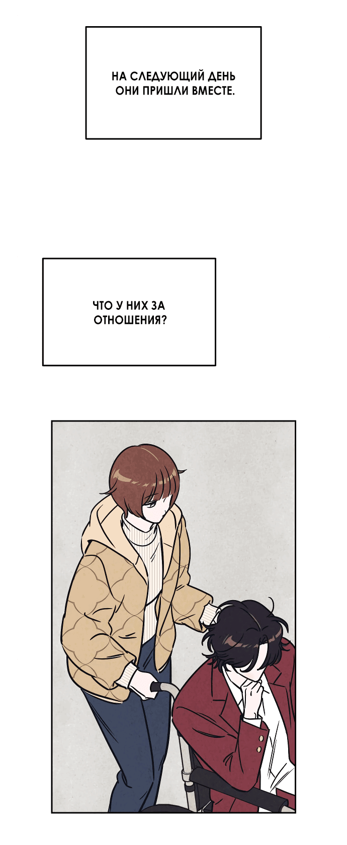 Read Одолжить огонек RU Manga Online