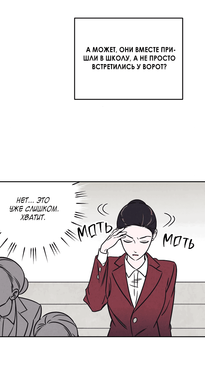 Read Одолжить огонек RU Manga Online