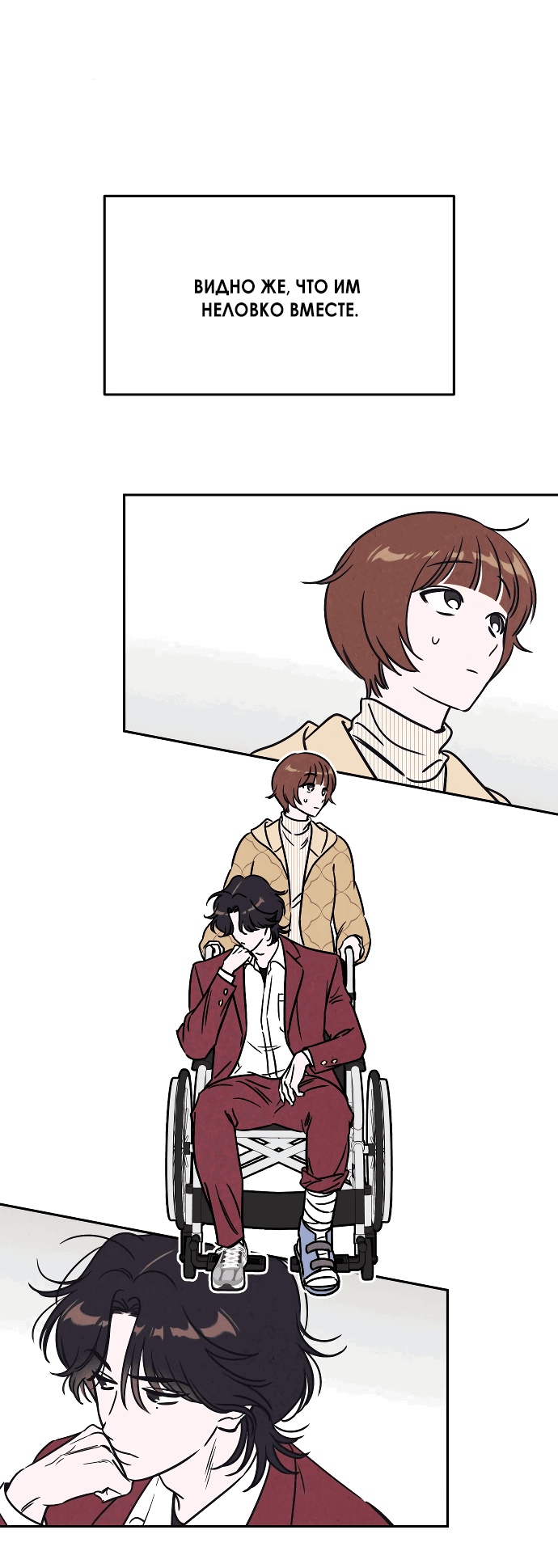Read Одолжить огонек RU Manga Online