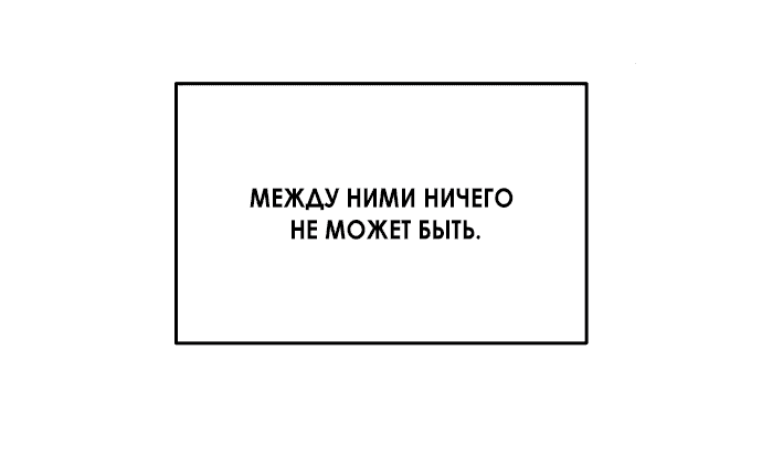 Read Одолжить огонек RU Manga Online