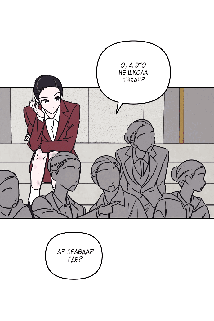 Read Одолжить огонек RU Manga Online
