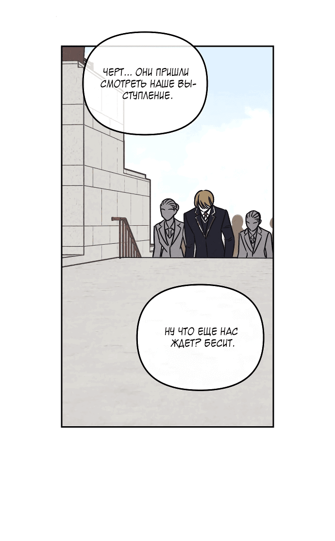 Read Одолжить огонек RU Manga Online