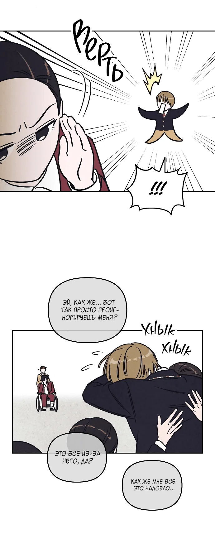 Read Одолжить огонек RU Manga Online