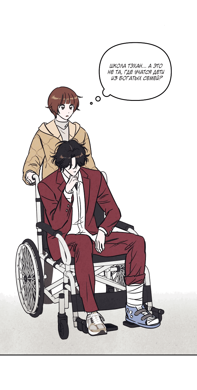 Read Одолжить огонек RU Manga Online