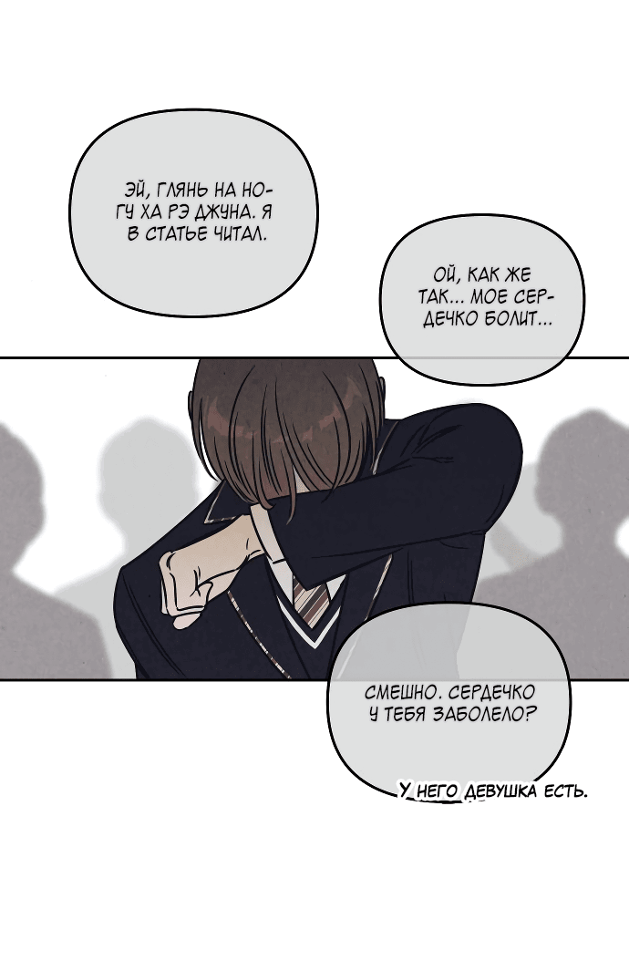 Read Одолжить огонек RU Manga Online