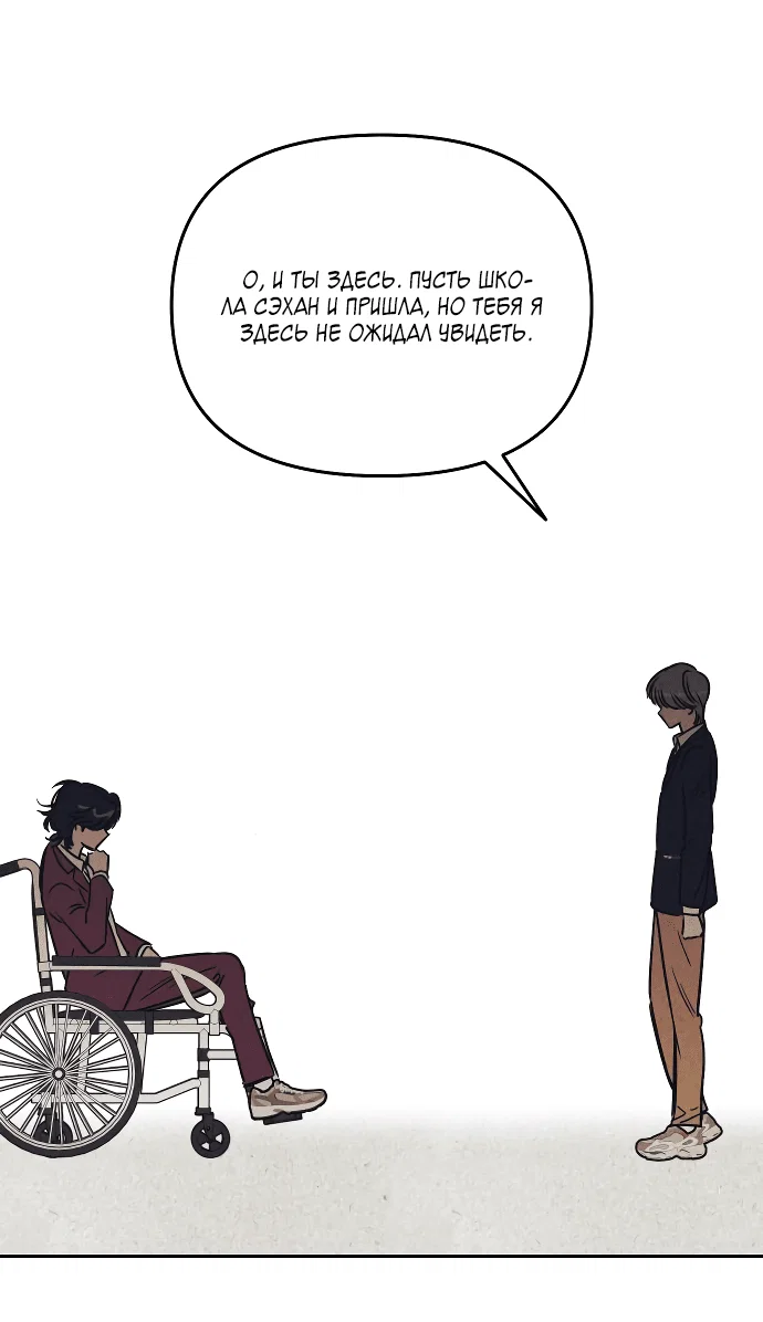 Read Одолжить огонек RU Manga Online