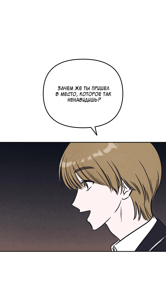 Read Одолжить огонек RU Manga Online