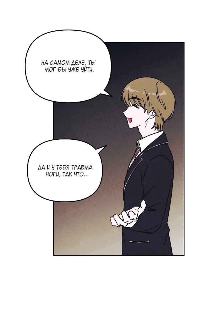 Read Одолжить огонек RU Manga Online