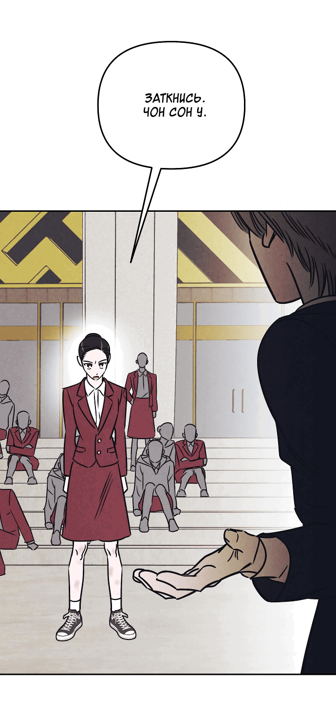 Read Одолжить огонек RU Manga Online