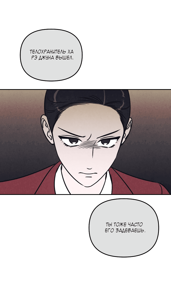 Read Одолжить огонек RU Manga Online