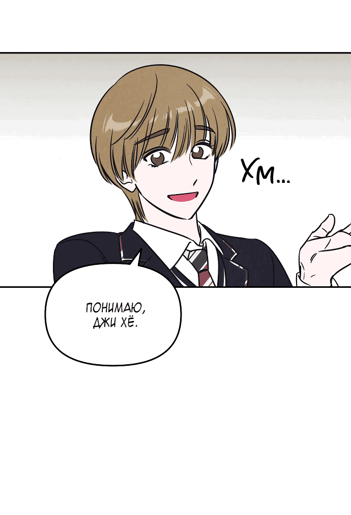 Read Одолжить огонек RU Manga Online