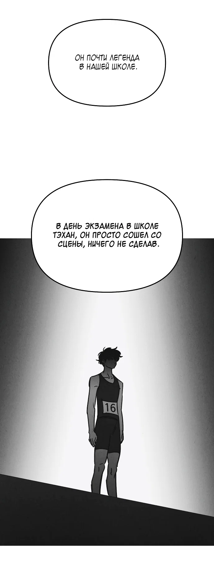 Read Одолжить огонек RU Manga Online