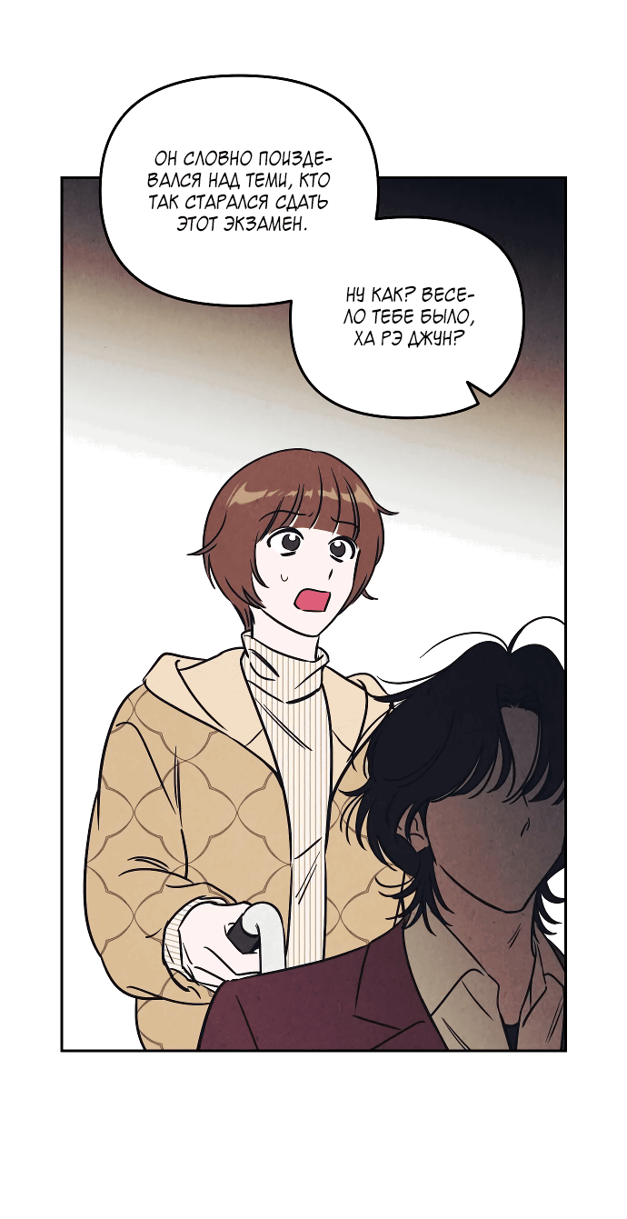 Read Одолжить огонек RU Manga Online
