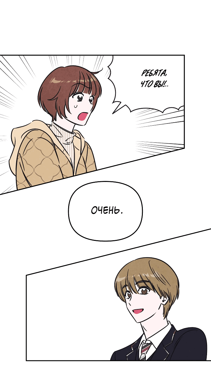 Read Одолжить огонек RU Manga Online