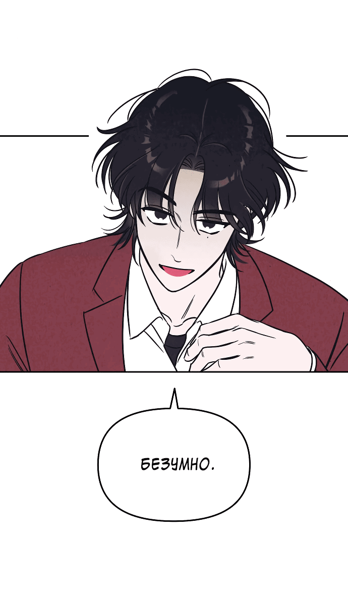 Read Одолжить огонек RU Manga Online