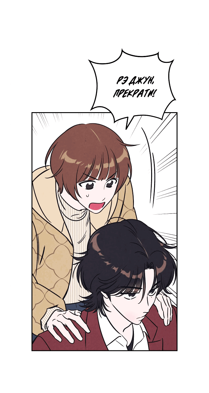 Read Одолжить огонек RU Manga Online