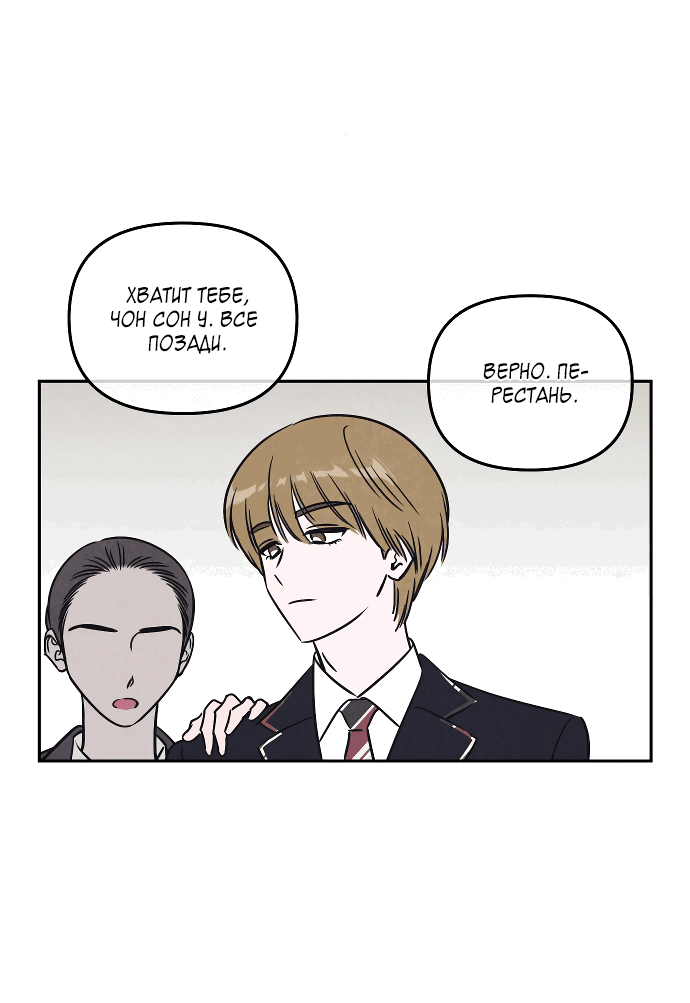 Read Одолжить огонек RU Manga Online