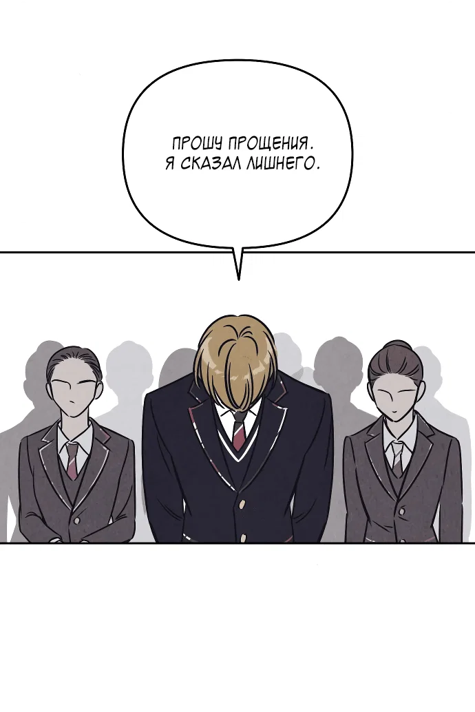 Read Одолжить огонек RU Manga Online