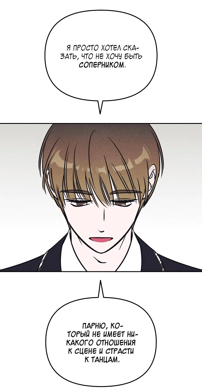 Read Одолжить огонек RU Manga Online