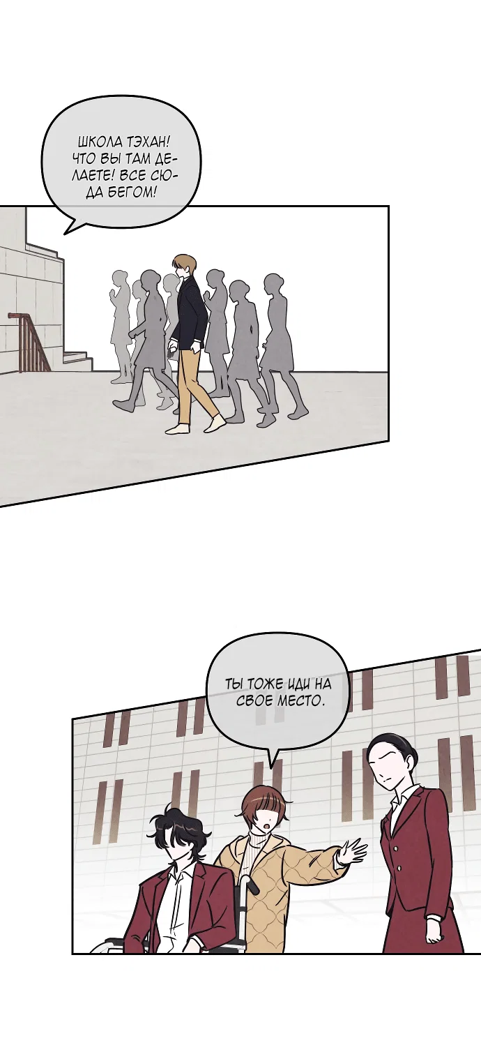 Read Одолжить огонек RU Manga Online