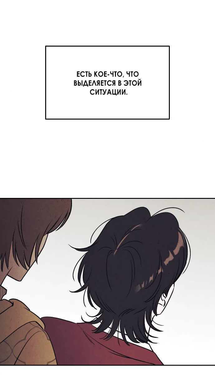 Read Одолжить огонек RU Manga Online