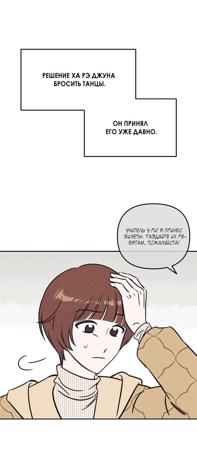 Read Одолжить огонек RU Manga Online