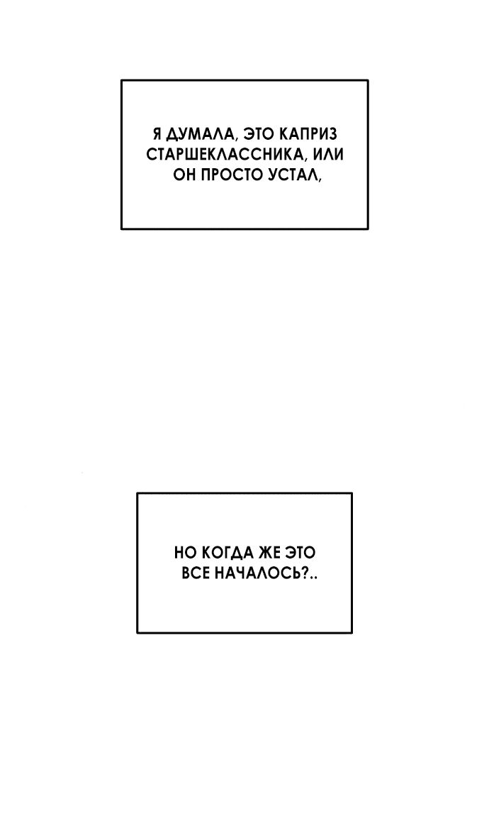 Read Одолжить огонек RU Manga Online