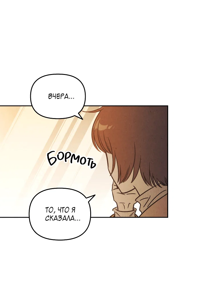 Read Одолжить огонек RU Manga Online