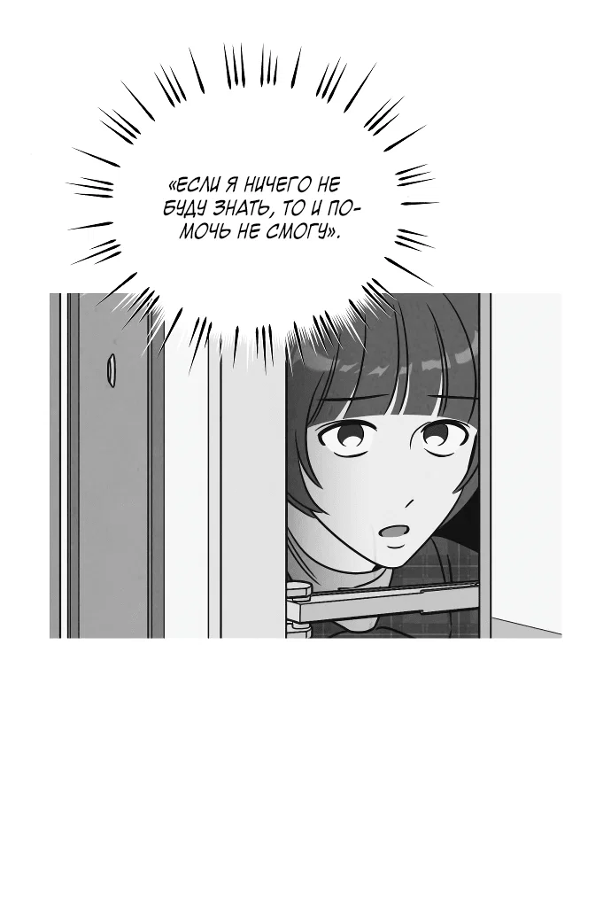 Read Одолжить огонек RU Manga Online