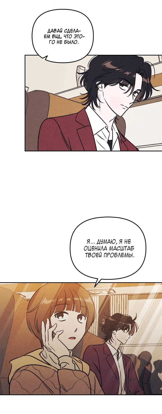 Read Одолжить огонек RU Manga Online