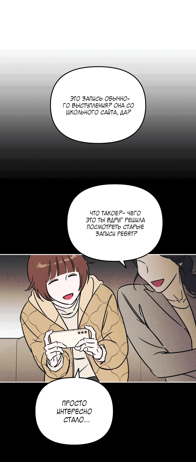 Read Одолжить огонек RU Manga Online