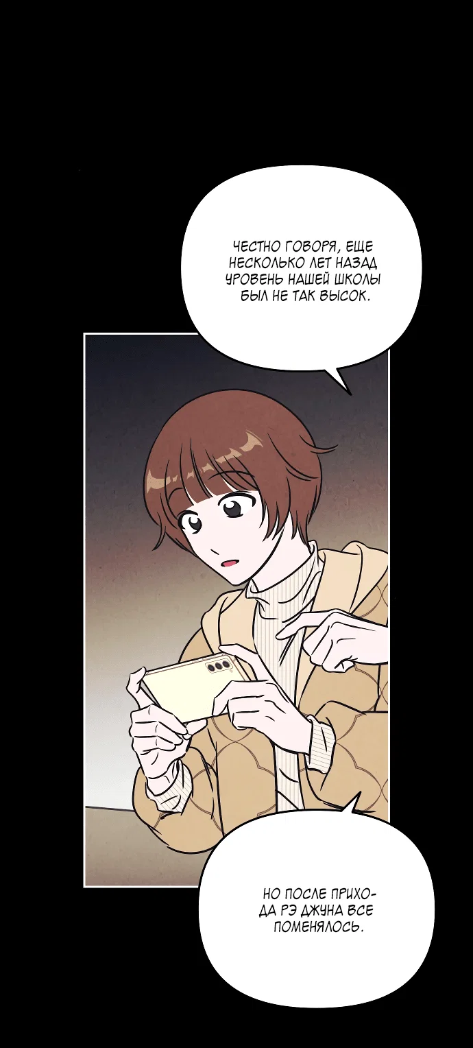 Read Одолжить огонек RU Manga Online