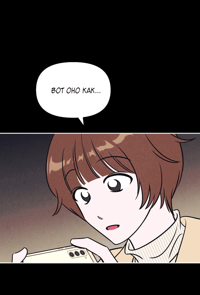 Read Одолжить огонек RU Manga Online